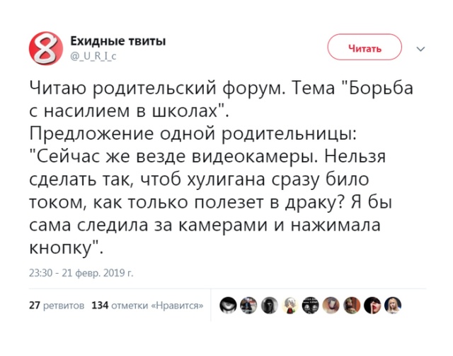 Шутки и высказывания из социальной сети