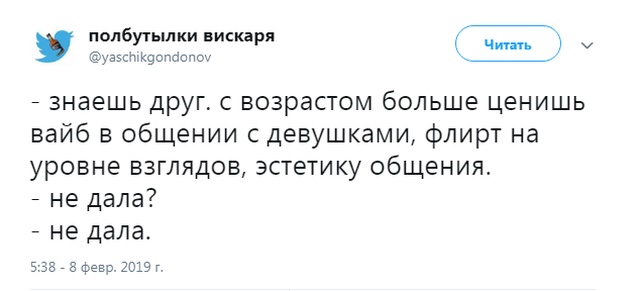 Шутки и высказывания из социальной сети