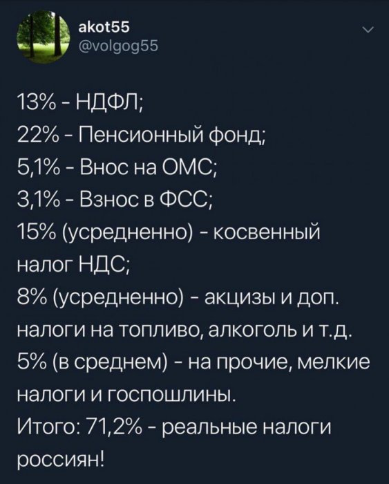 Очень мало налогов    