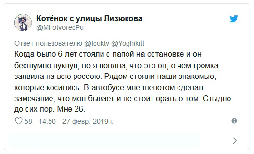 Пользователи сети рассказали о своих поступках, от которых хотелось провалиться сквозь землю со стыда