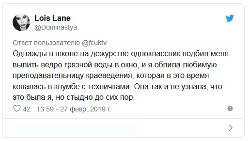 Пользователи сети рассказали о своих поступках, от которых хотелось провалиться сквозь землю со стыда