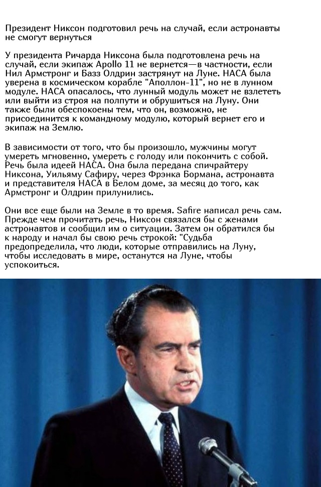 Интересные факты о первой посадке на Луну