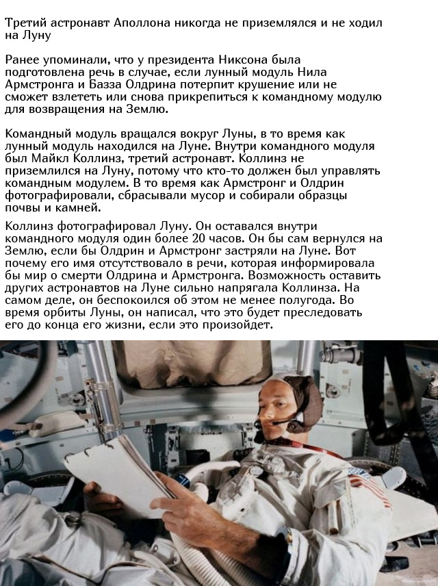 Интересные факты о первой посадке на Луну