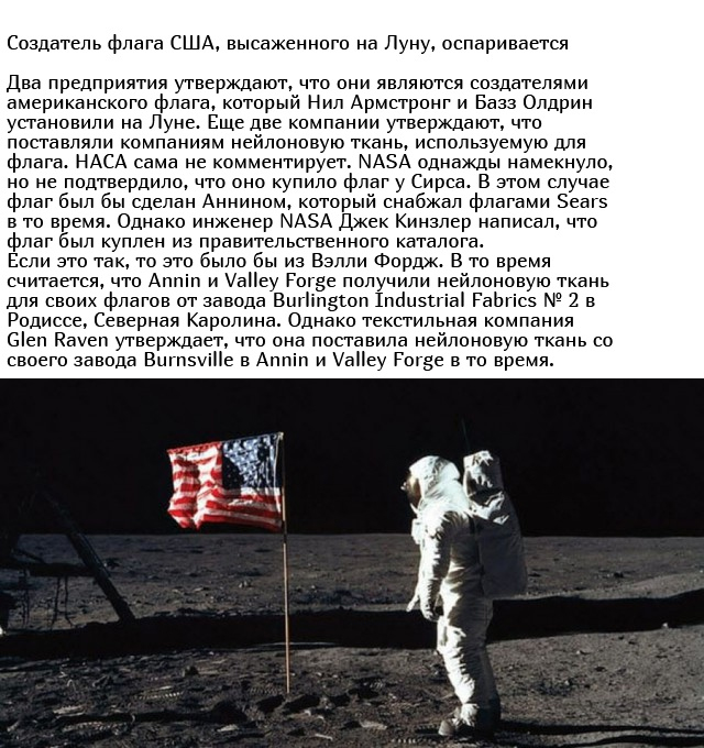 Интересные факты о первой посадке на Луну