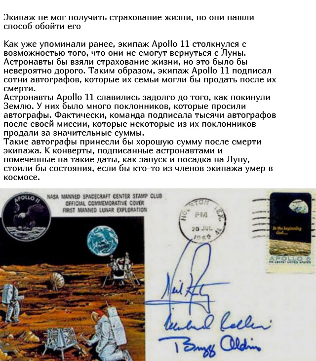 Интересные факты о первой посадке на Луну