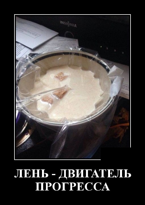 Демотиваторы