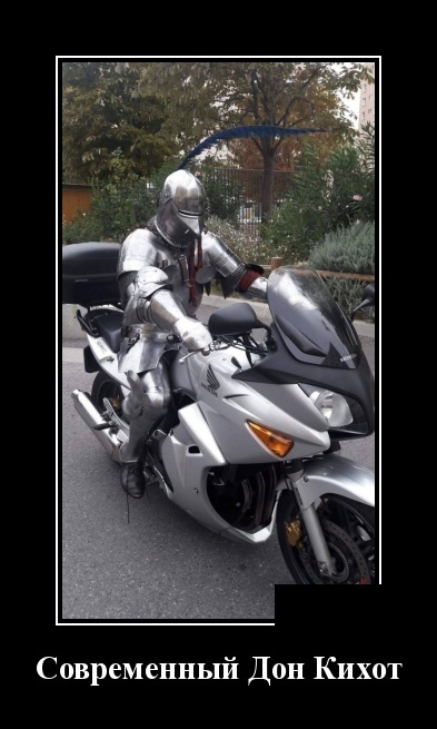 Демотиваторы