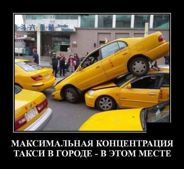 Демотиваторы