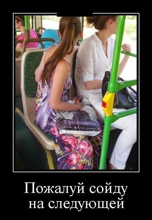 Демотиваторы