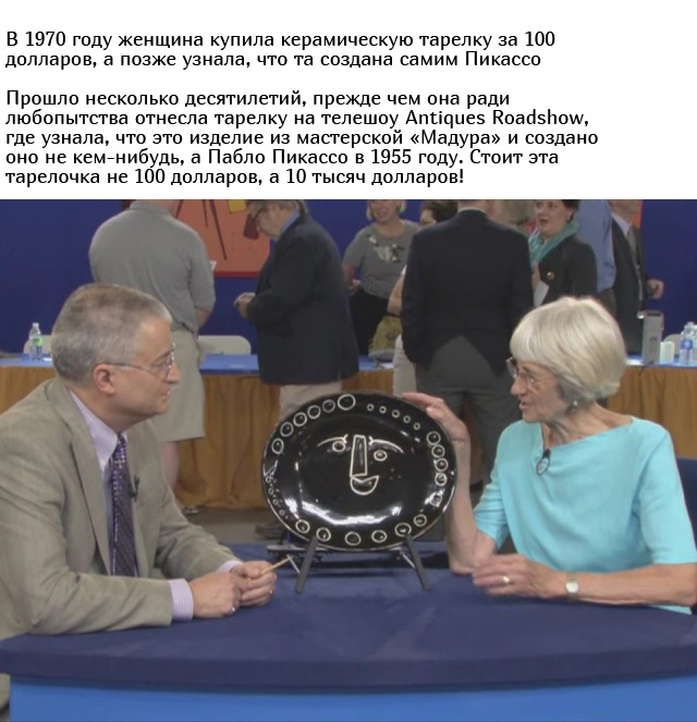 Удивительные находки, которые стоили целое состояние