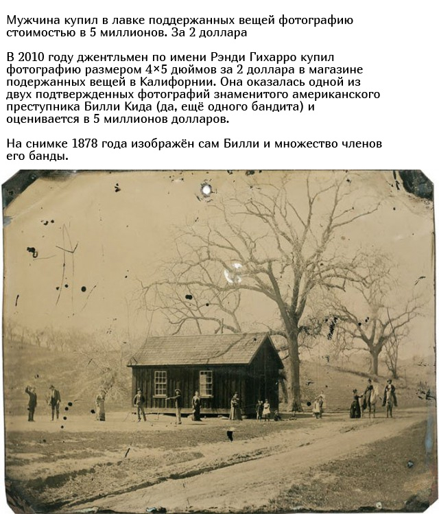 Удивительные находки, которые стоили целое состояние