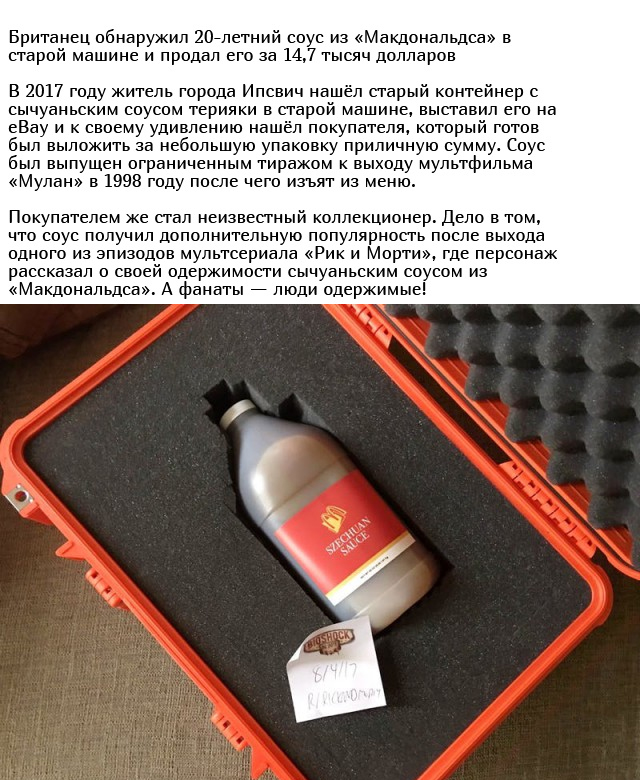 Удивительные находки, которые стоили целое состояние
