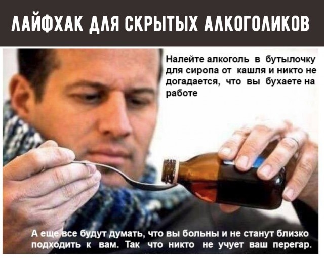 Алкогольный юмор с просторов сети