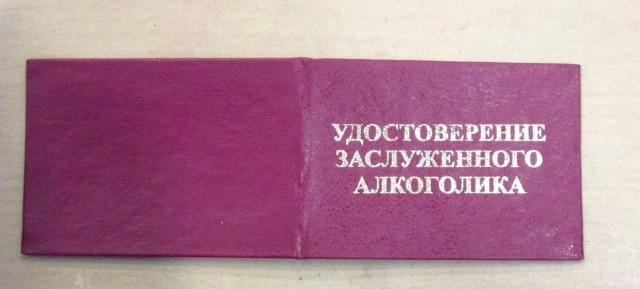 Алкогольный юмор с просторов сети