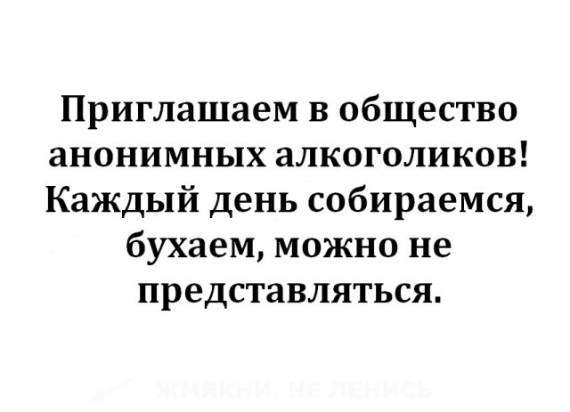 Алкогольный юмор с просторов сети