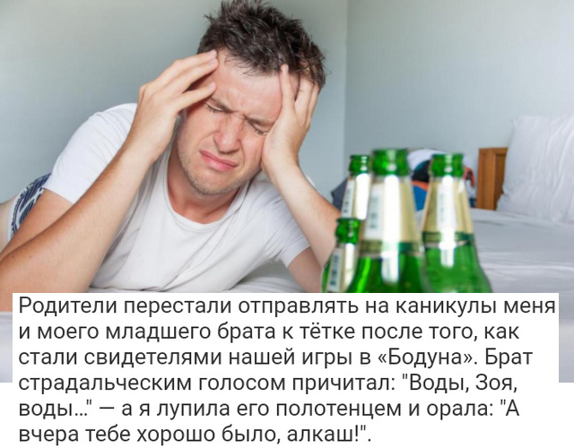 Переживания и истории пользователей сети