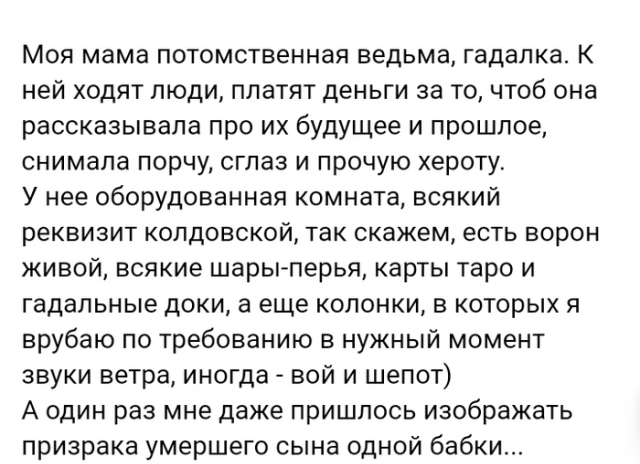 Переживания и истории пользователей сети