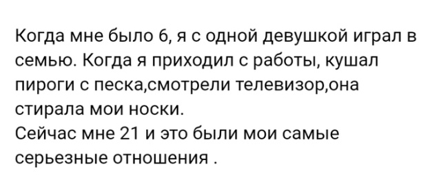 Переживания и истории пользователей сети
