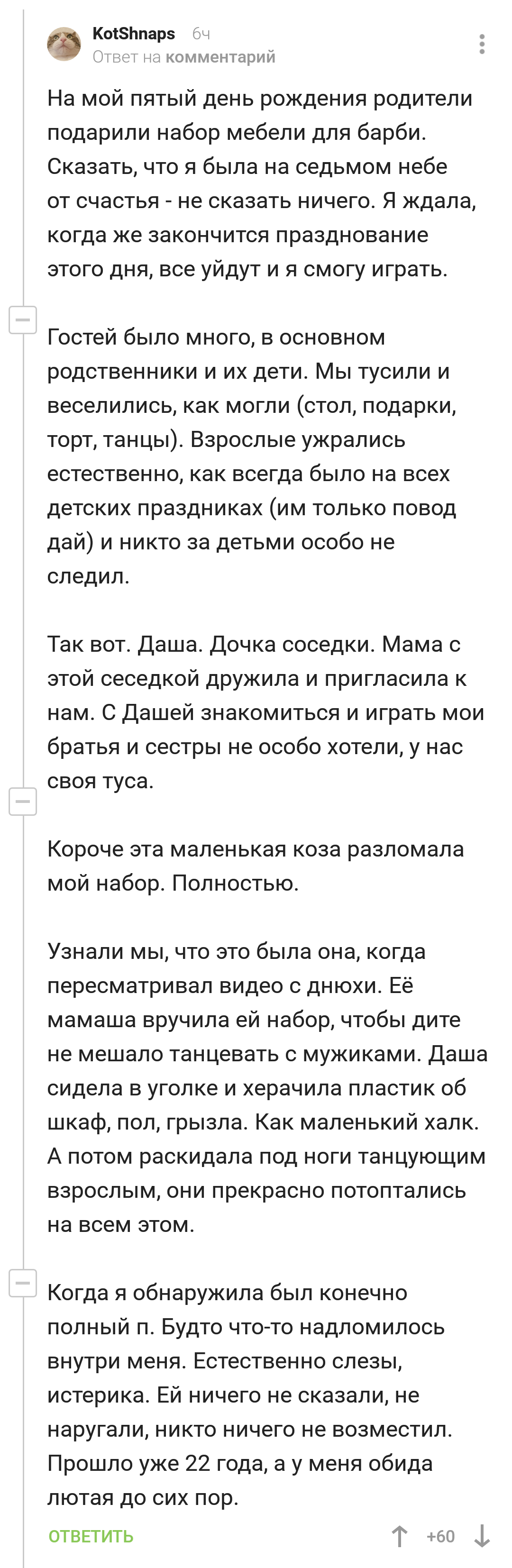 Детские обиды, которые повзрослевшие дети так и не простили родителям