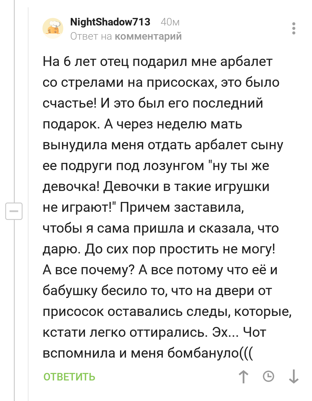 Детские обиды, которые повзрослевшие дети так и не простили родителям