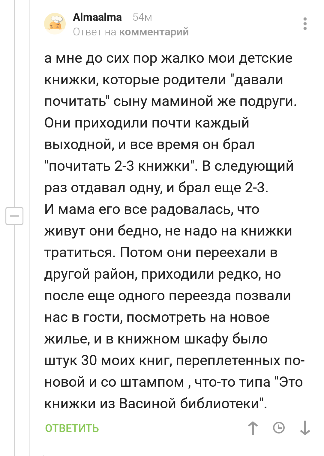 Детские обиды, которые повзрослевшие дети так и не простили родителям