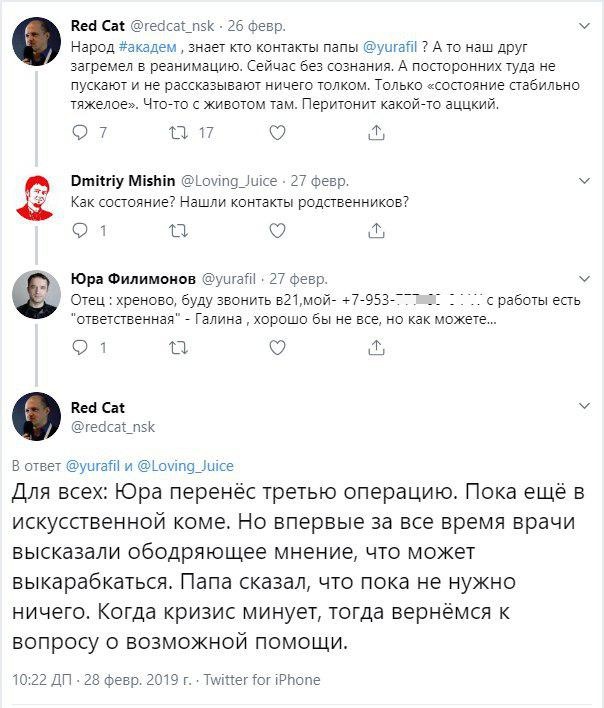 Зачем вызывать скорую, когда можно спросить совета в социальной сети?