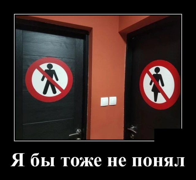 Демотиваторы