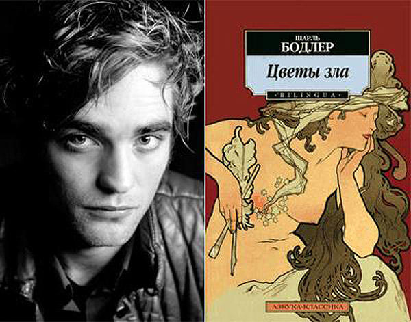 Любимые книги знаменитостей