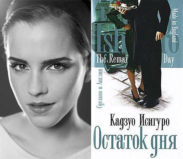 Любимые книги знаменитостей