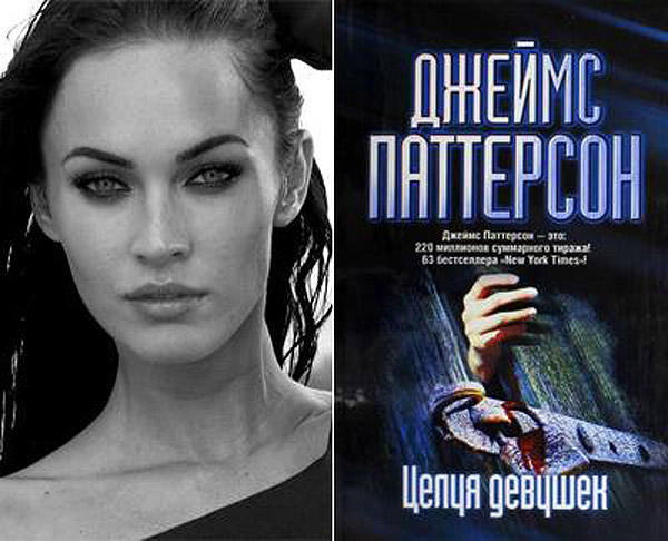 Любимые книги знаменитостей