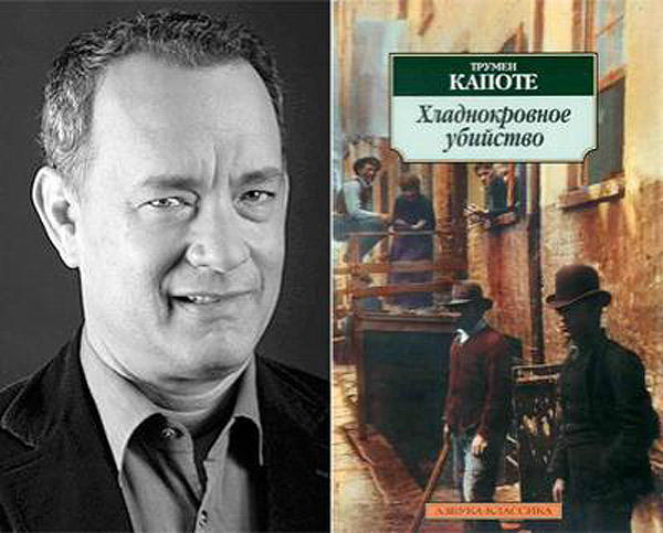 Любимые книги знаменитостей