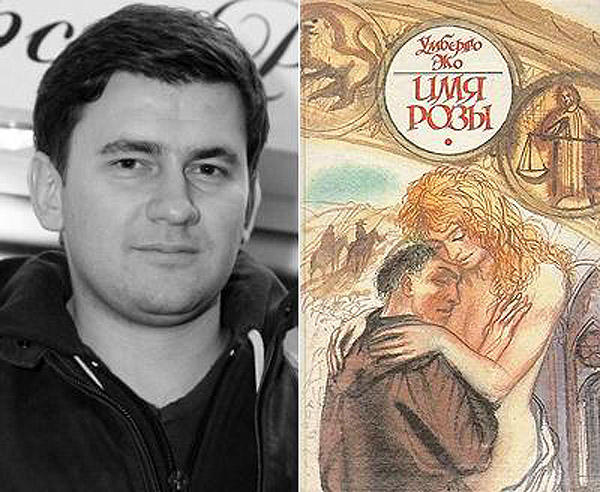 Любимые книги знаменитостей