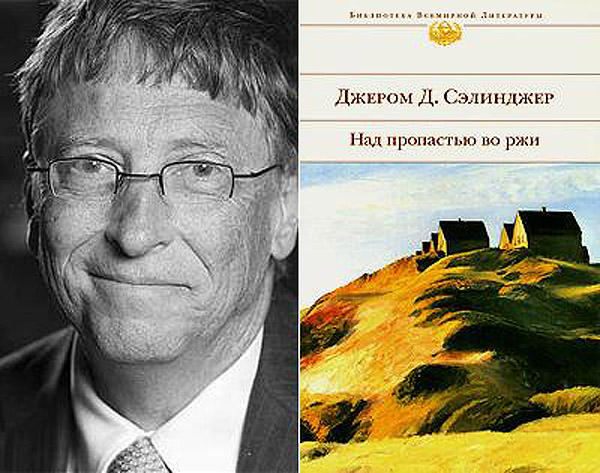 Любимые книги знаменитостей