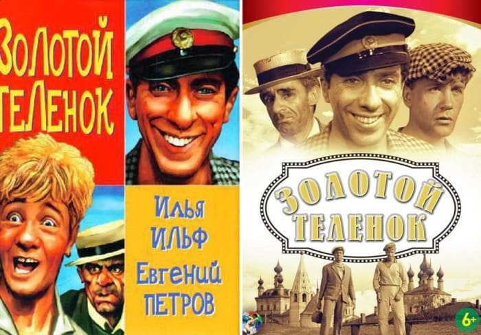Как снимался фильм «Золотой теленок»