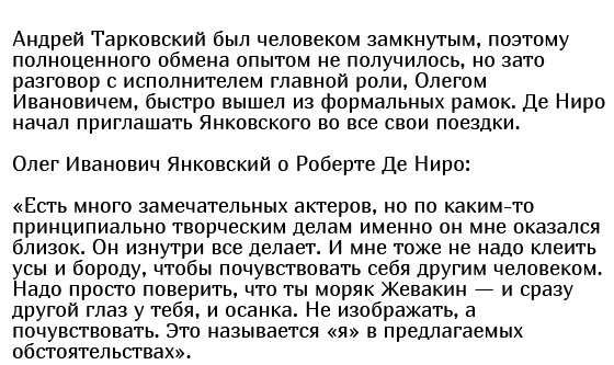 История крепкой дружбы Олега Ивановича Янковского и Роберта Де Ниро