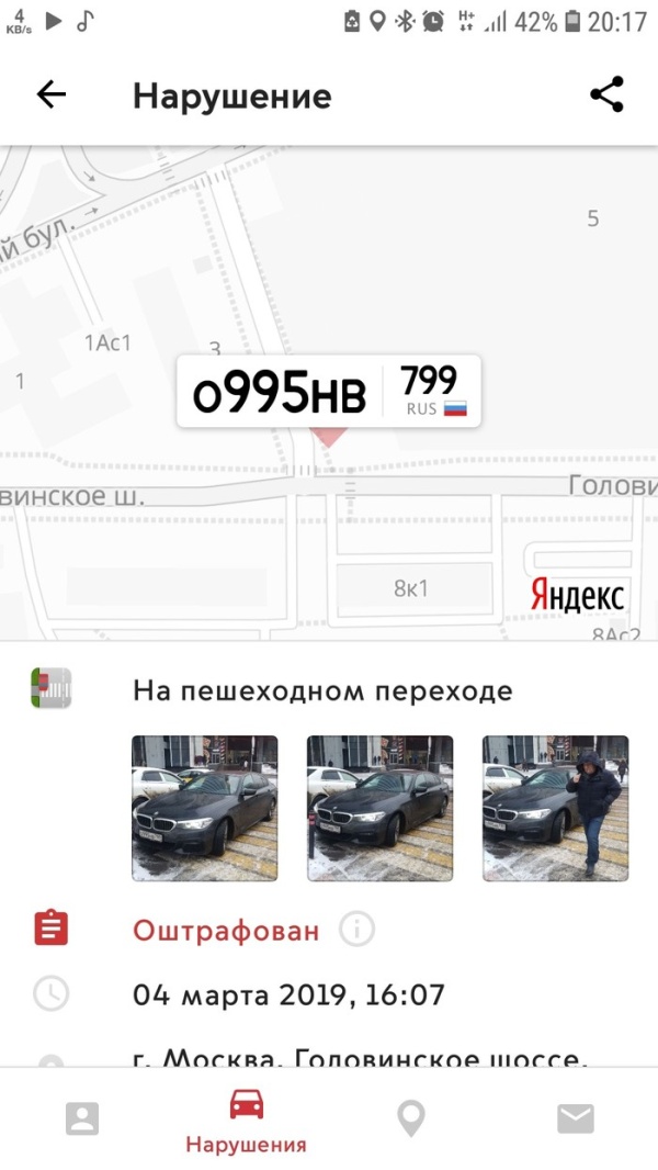 Любишь парковаться в неположенном месте - люби и штрафы платить