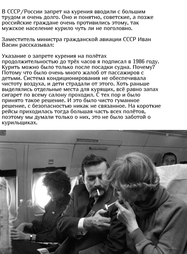 Почему на борту самолетов запрещено курить
