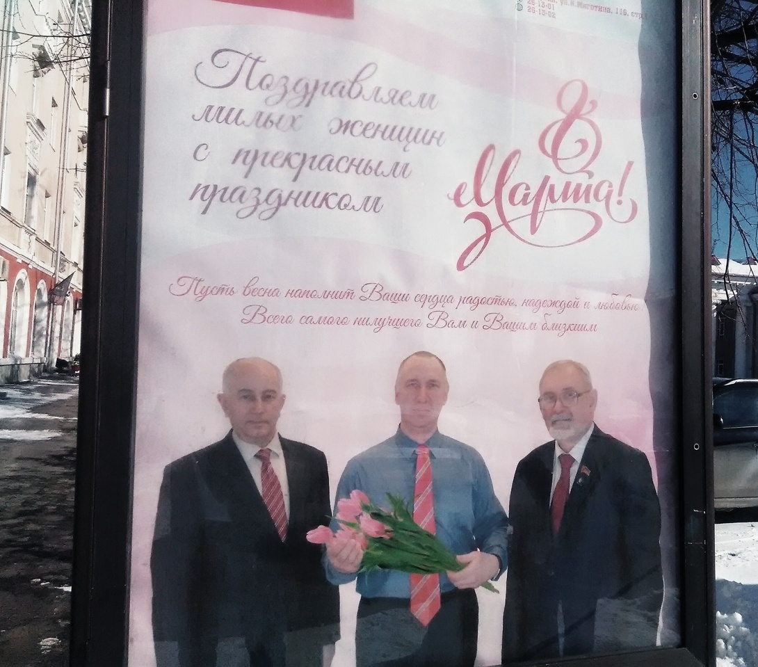 Поздравления для женщин в честь 8 Марта с ошибкой