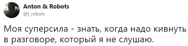 "Люди говорят" в социальных сетях
