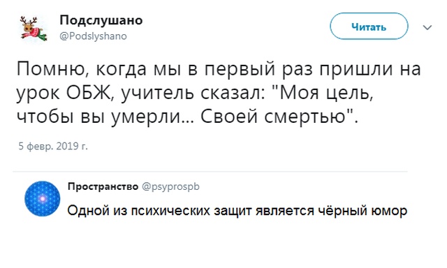 "Люди говорят" в социальных сетях