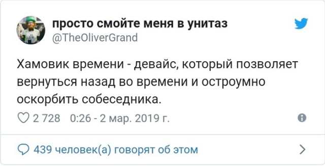 "Люди говорят" в социальных сетях