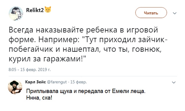 "Люди говорят" в социальных сетях