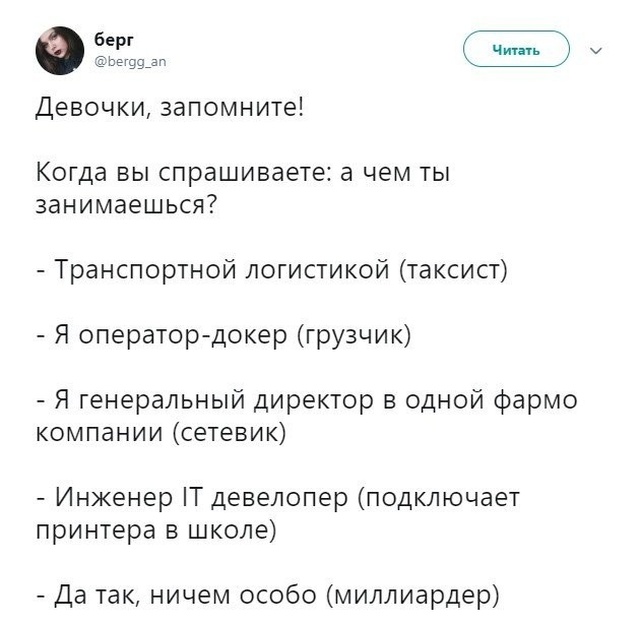 "Люди говорят" в социальных сетях