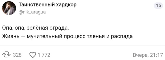 "Люди говорят" в социальных сетях