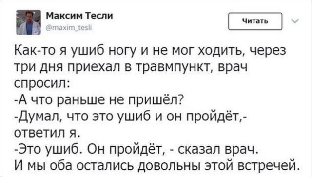 "Люди говорят" в социальных сетях