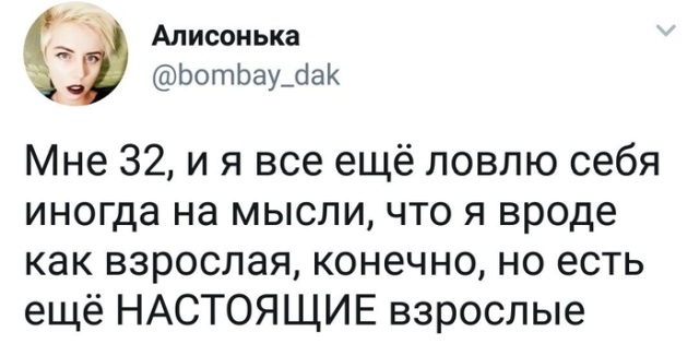 "Люди говорят" в социальных сетях