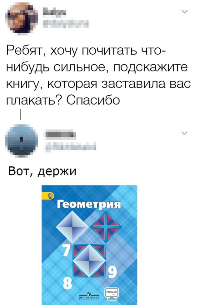 "Люди говорят" в социальных сетях