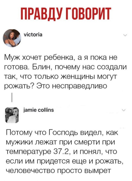 "Люди говорят" в социальных сетях