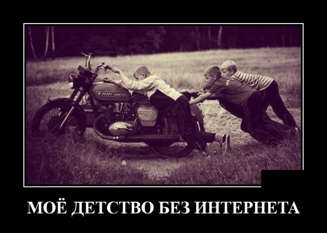 Демотиваторы