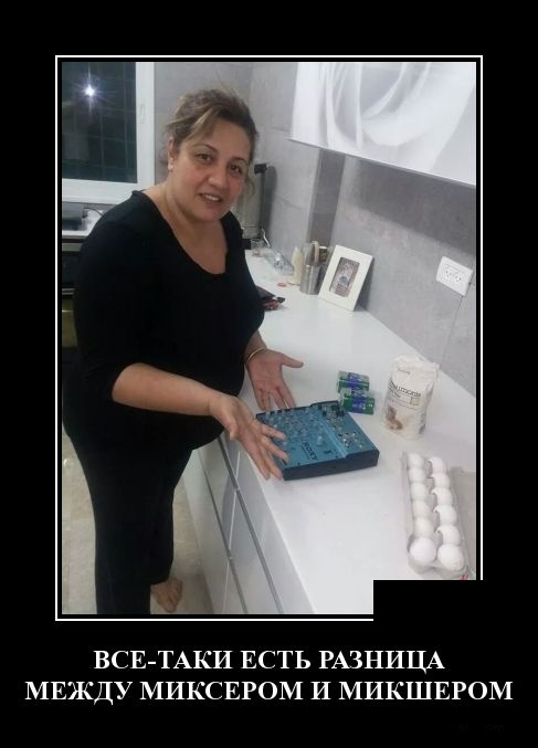 Демотиваторы